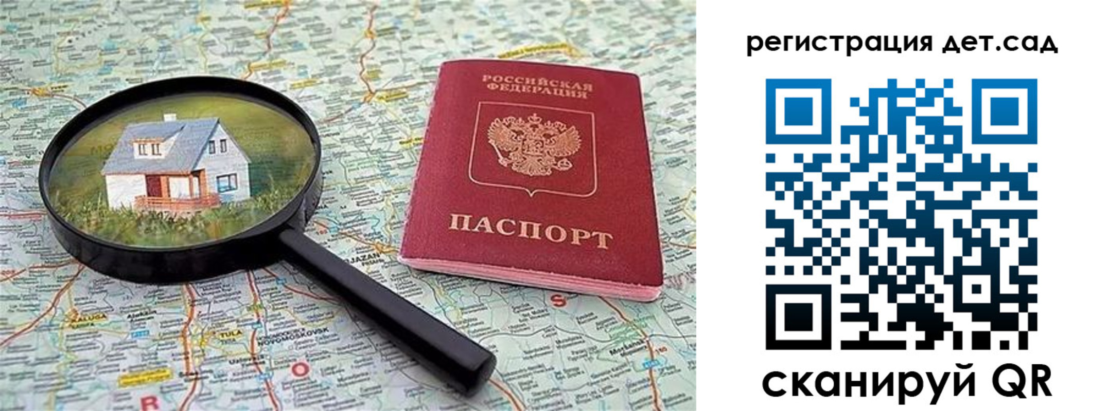 прописка паспорт в Карачаевске