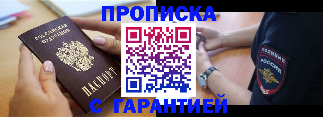прописка ребенка в Карачаевске