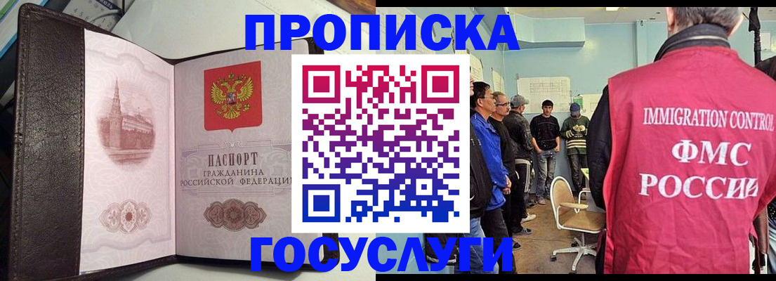 временная регистрация госуслуги в Карачаевске