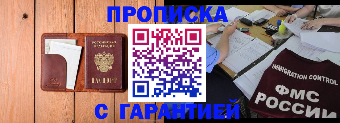 временная регистрация госуслуги в Карачаевске