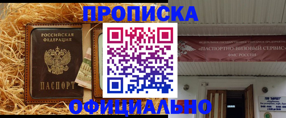 прописка регистрация в Карачаевске