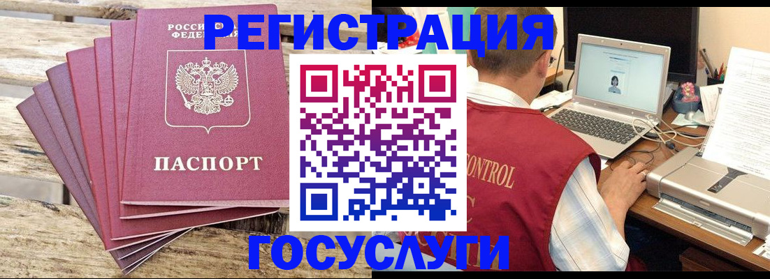 прописка паспорт в Карачаевске